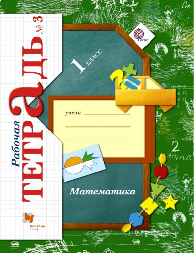 мат 1-3